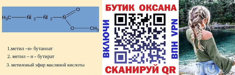 OMG зеркало  Уфа  Бутират жидкий экстази 